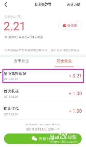 看頭條為啥現金不到賬呢,頭條支付未到賬原因解析及解決方案