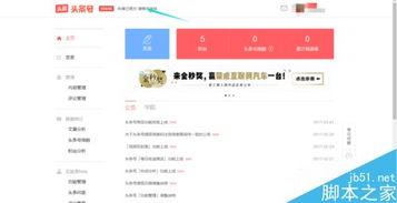 今日頭條交易體系認證,揭秘高效交易背后的安全保障